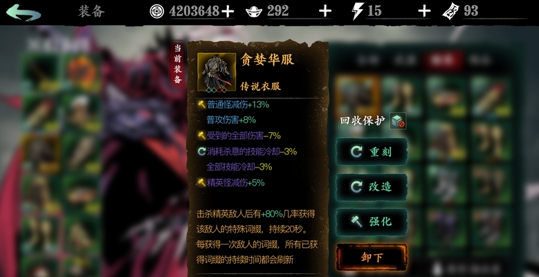 影之刃3罪体榜单怎么得前十