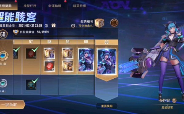 传说对决战令在哪