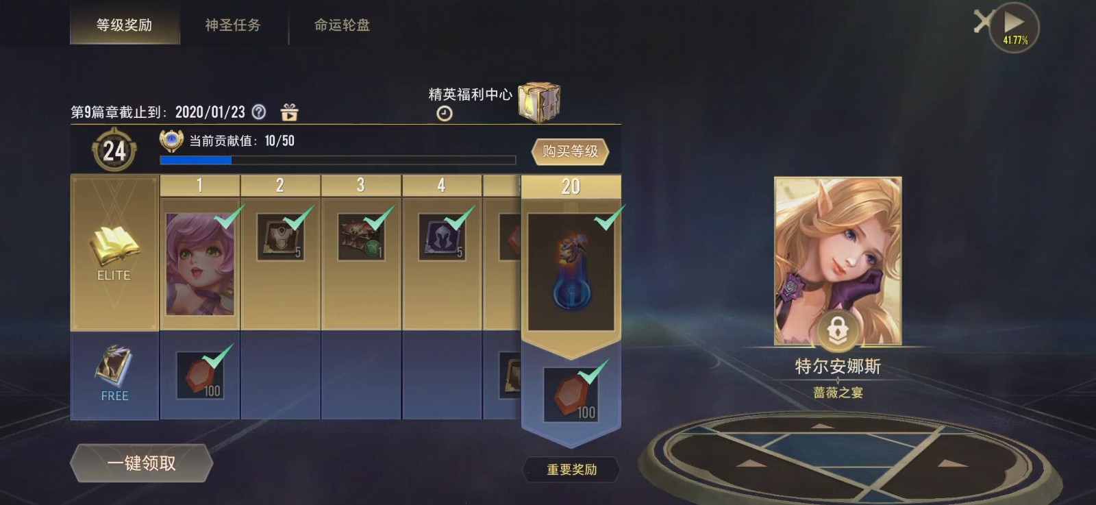 传说对决战令在哪