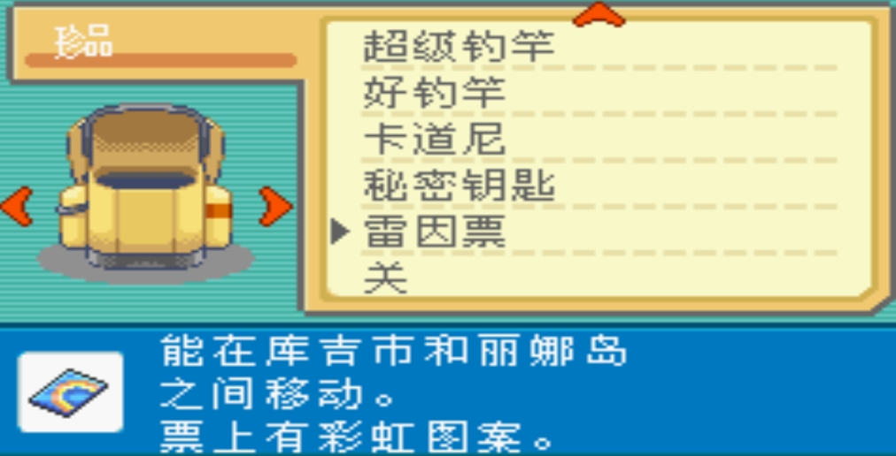 口袋妖怪火红钥匙卡片在哪