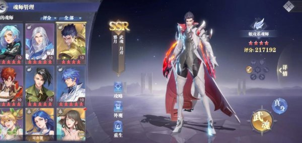 斗罗大陆魂师对决火舞前期怎么加点