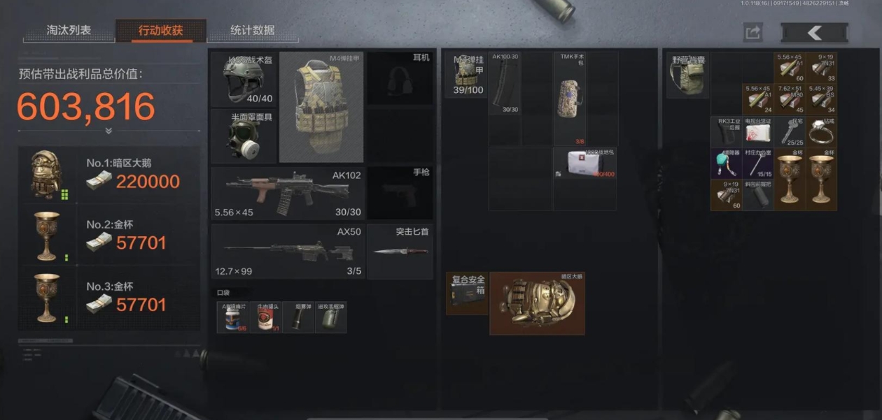 暗区突围避难所怎么撤离