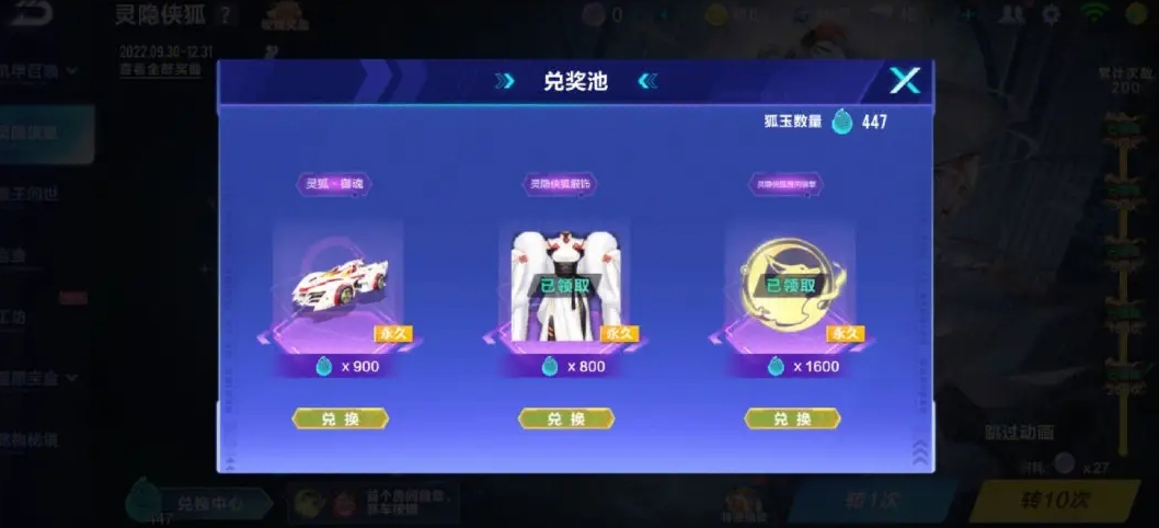 qq飞车手游怎么建立情侣