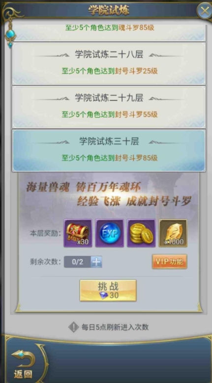 斗罗大陆5倍经验药水在哪买