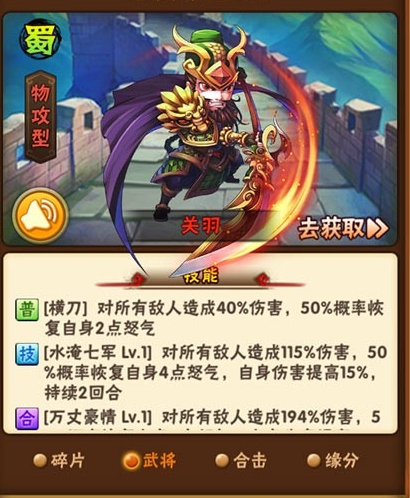 少年三国志联盟技能是什么