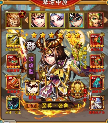 少年三国志联盟技能是什么