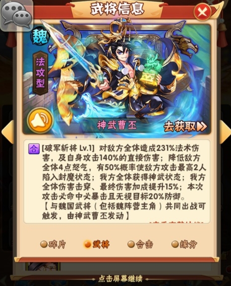 少年三国志联盟技能是什么