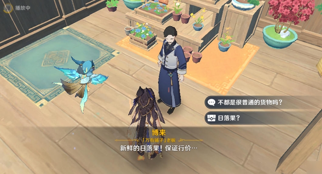 原神3.2百货奇货第一天怎么玩