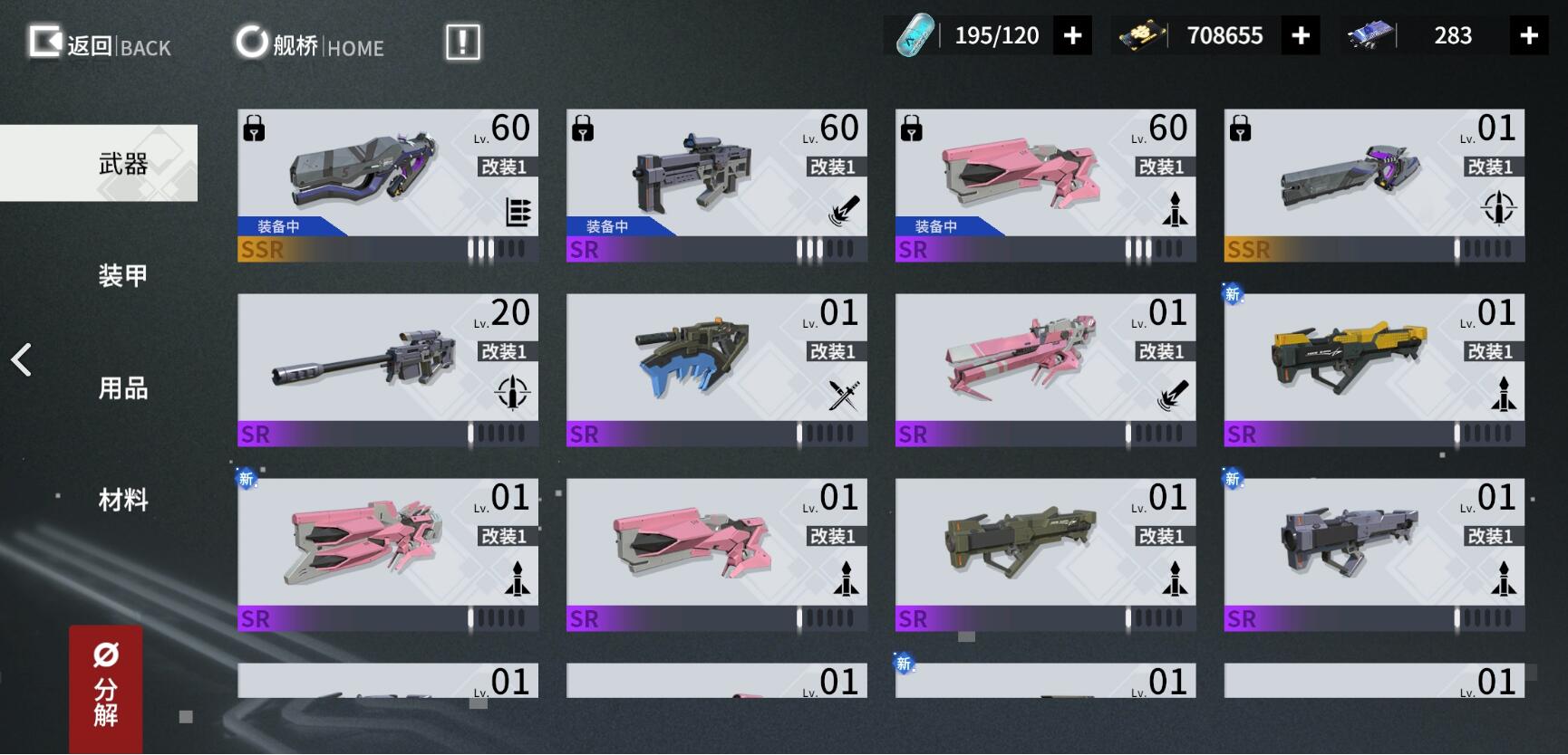 终末阵线伊诺贝塔礼物怎么送