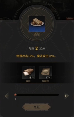 地下城堡3面包怎么合成