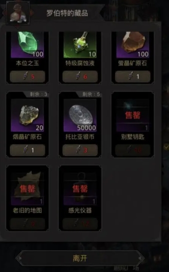 地下城堡3面包怎么合成