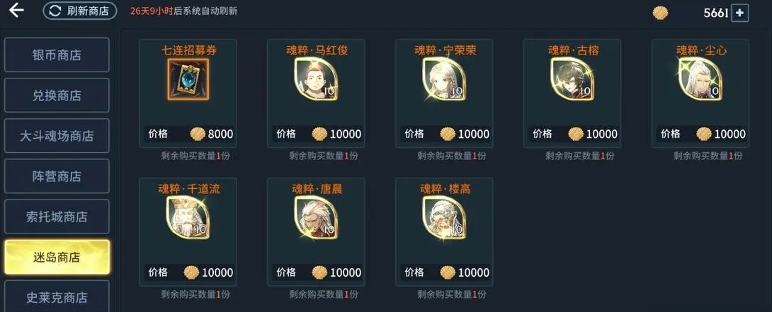 斗罗大陆怎么获得限定武魂