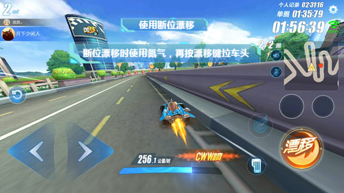 qq飞车手游怎么快速拉车头