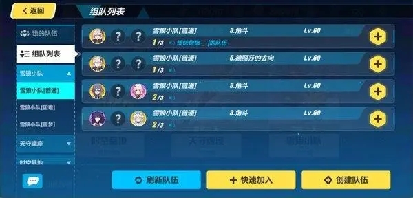 崩坏3家园等级怎么升