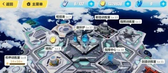 崩坏3家园等级怎么升