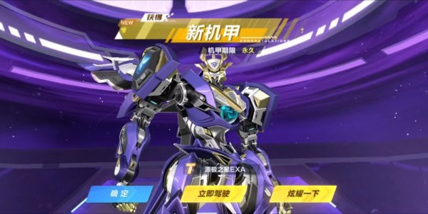 qq飞车机甲召唤在哪