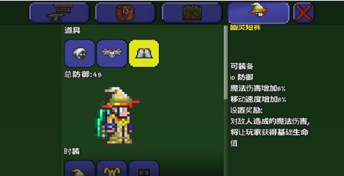 泰拉瑞亚翅膀怎么悬停