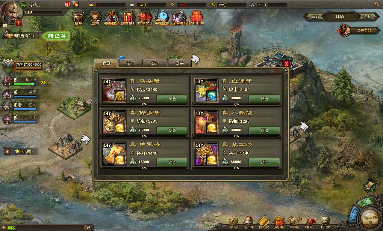 攻城掠地英雄任务怎么过