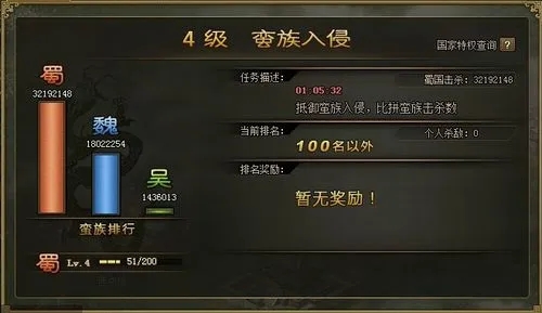 攻城掠地英雄任务怎么过