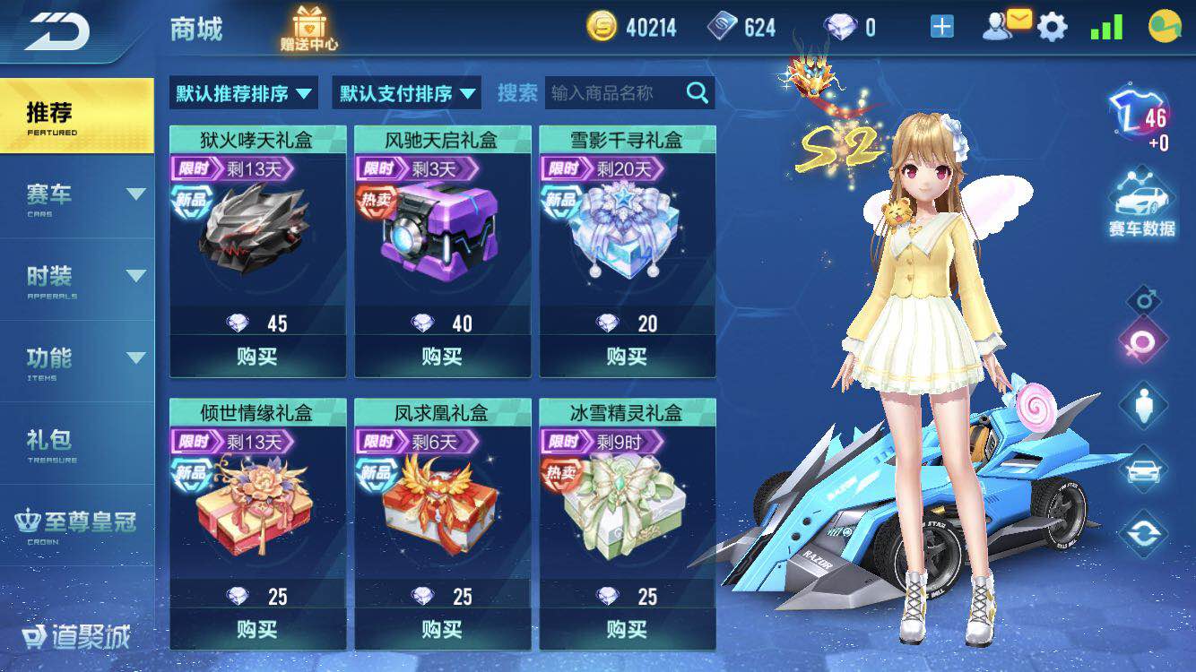 qq飞车邂逅排位怎么进