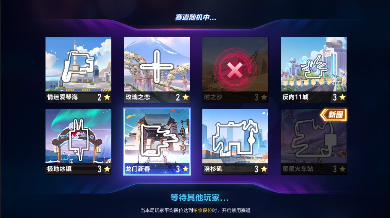 qq飞车邂逅排位怎么进