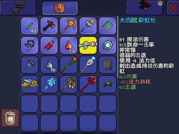 泰拉瑞亚开局有什么装备