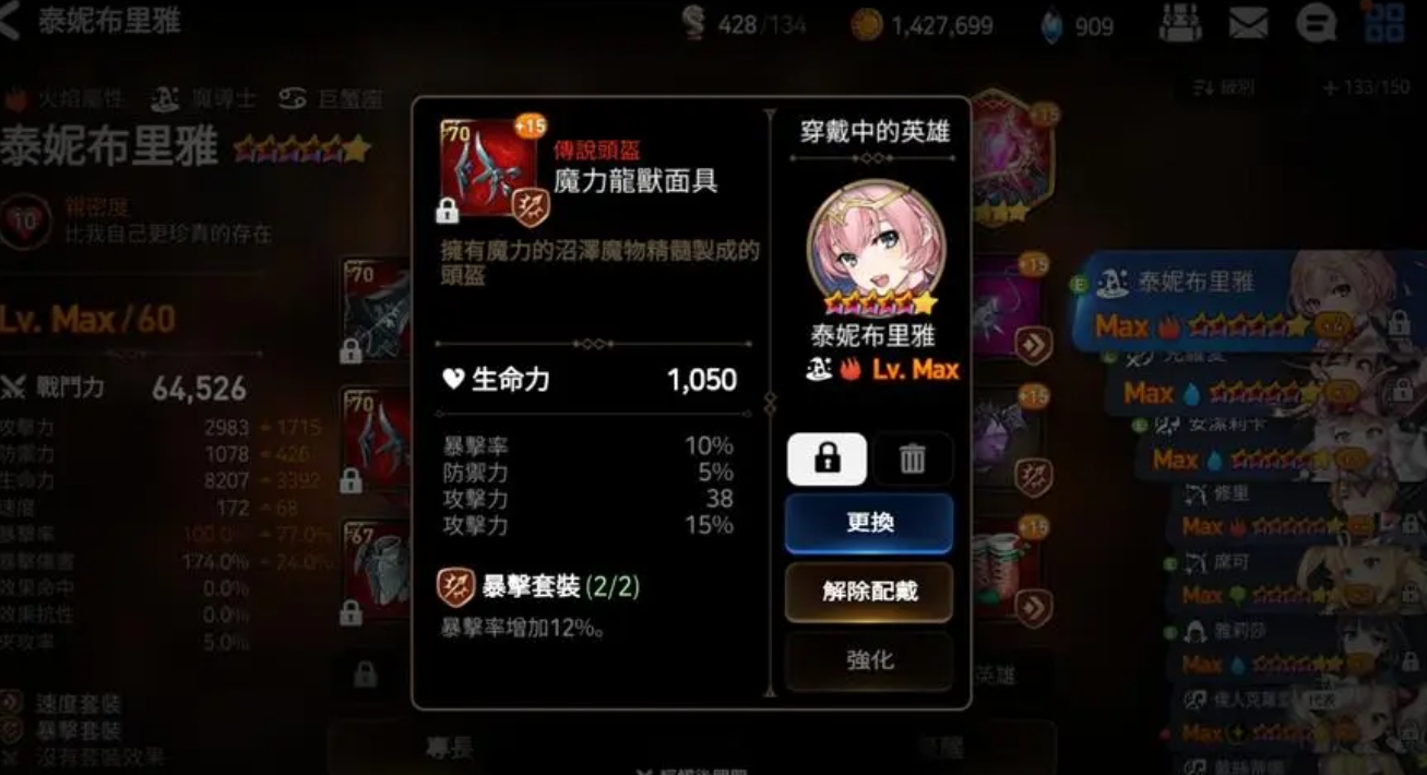 第七史诗水奶装备选什么