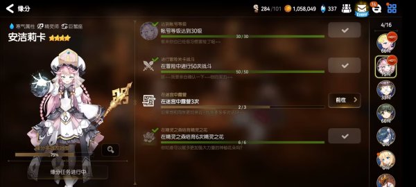 第七史诗水奶装备选什么