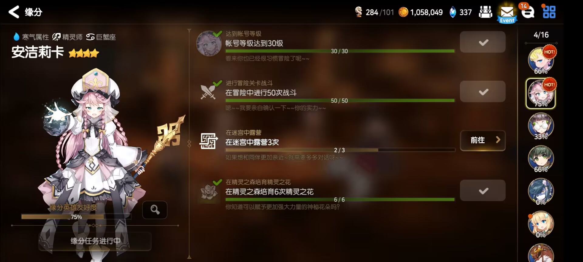 第七史诗水奶装备选什么