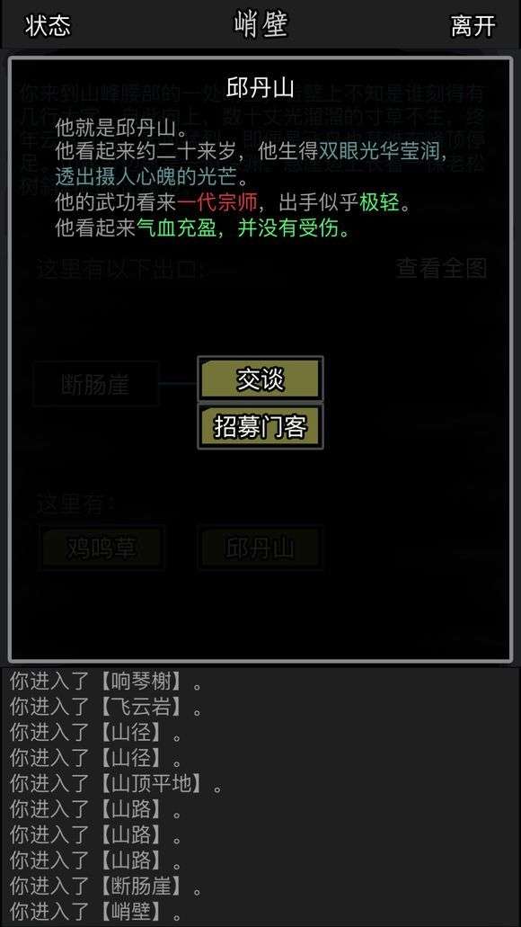 放置江湖第三个门前怪客怎么打