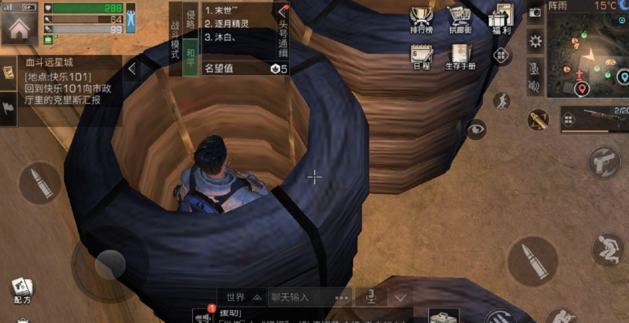 明日之后游戏怎么跳跃