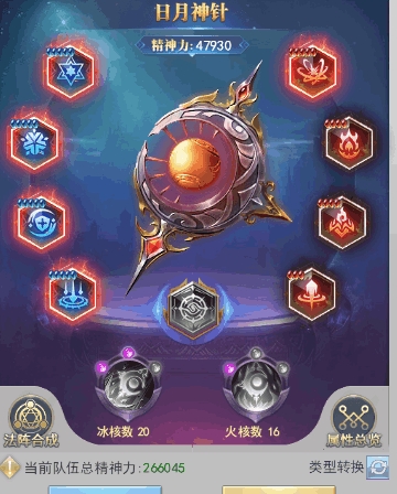 斗罗大陆手游菊花使用什么魂导器