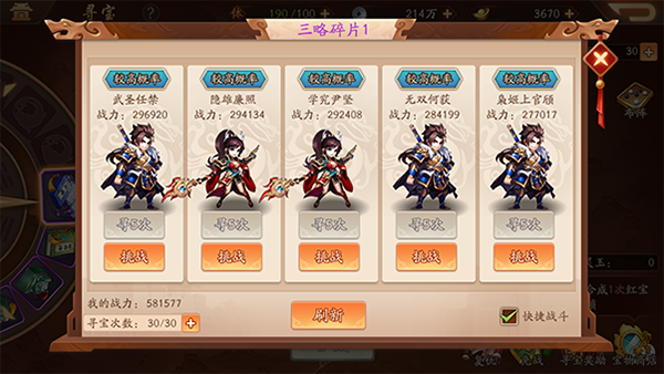 少年三国志2喵喵合成怎么玩的