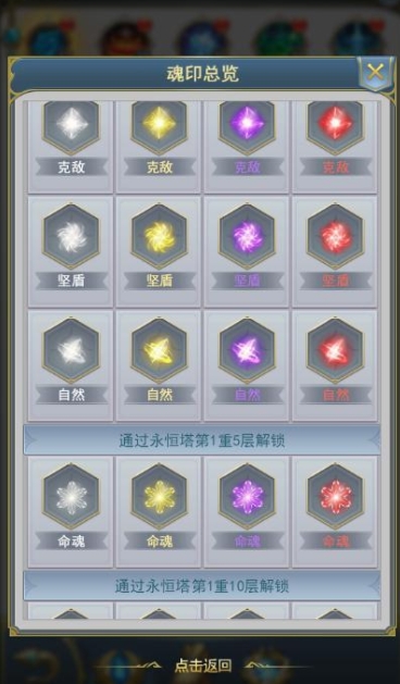 斗罗大陆剑用什么魂印