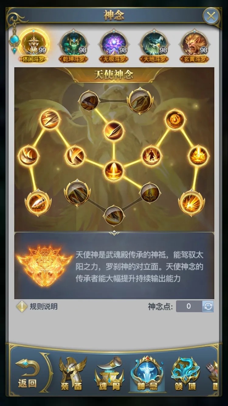 斗罗大陆剑用什么魂印