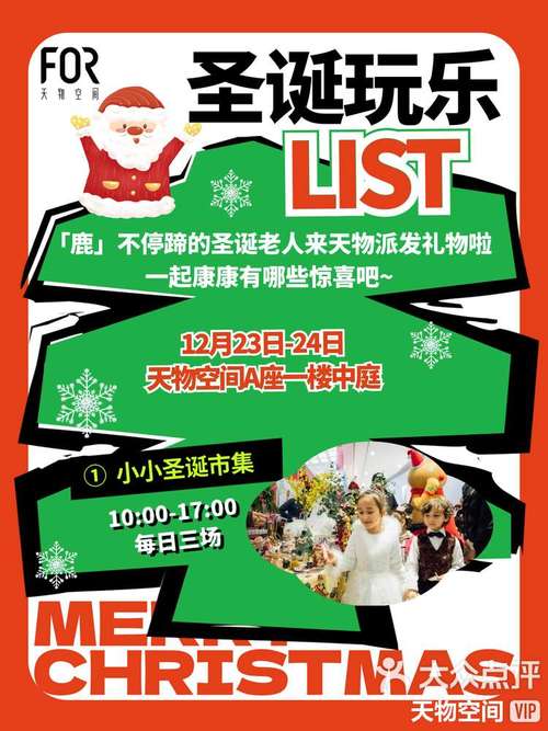 圣诞老人送礼物游戏下载_圣诞老人送礼物官网下载_安卓苹果app