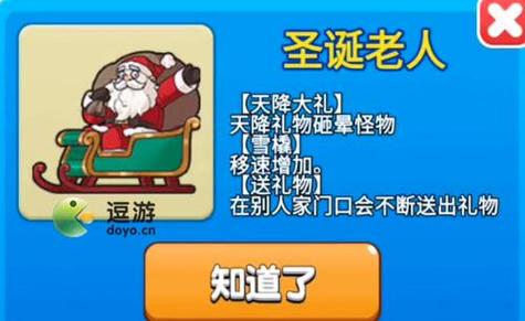 圣诞老人搭末班游戏下载_圣诞老人搭末班手游下载_圣诞老人搭末班安卓苹果app