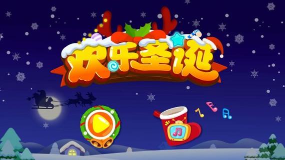 圣诞老人开火车游戏下载_圣诞老人开火车手游下载_手机安卓苹果app