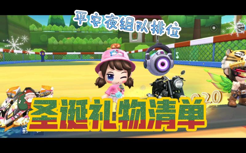 圣诞礼物车手游下载_圣诞礼物车官网下载_手机安卓苹果app