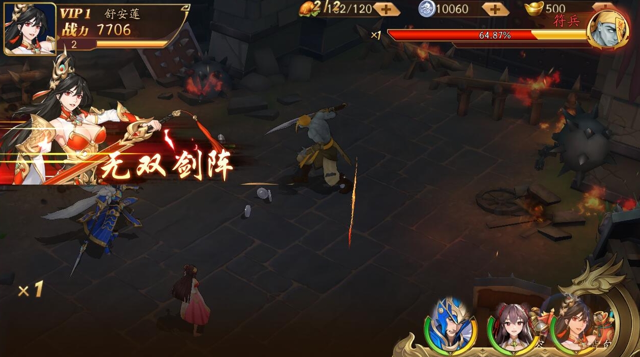 放开那三国3武英殿怎么共鸣