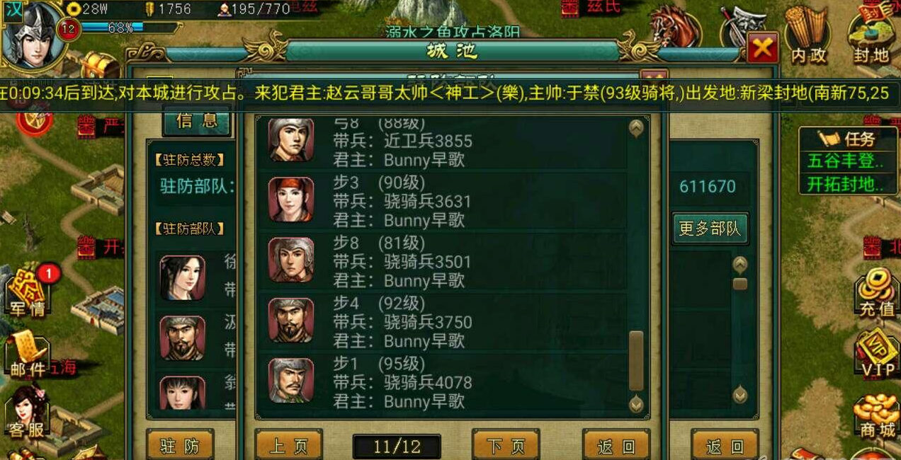 帝王三国怎么收藏城池