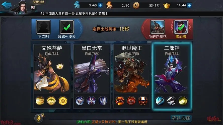 乱斗西游2受邀有什么奖励