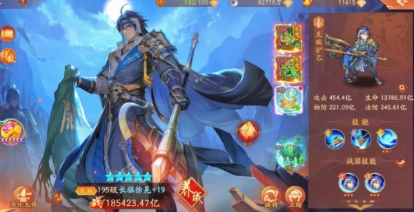 少年三国志前期书记郭阵容怎么玩