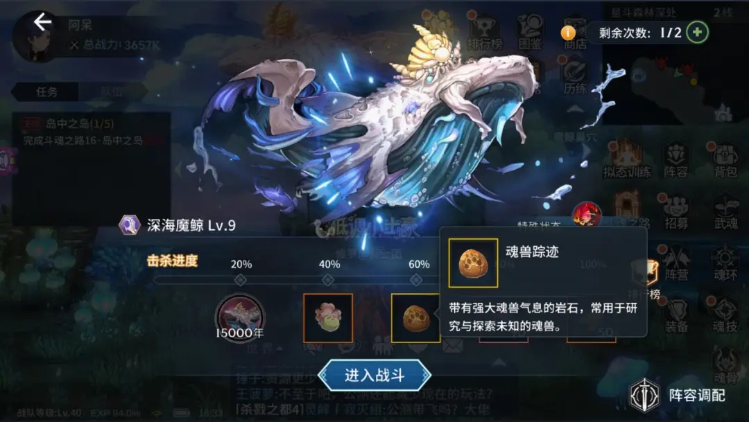 斗罗大陆魂兽属性是冰的有哪些