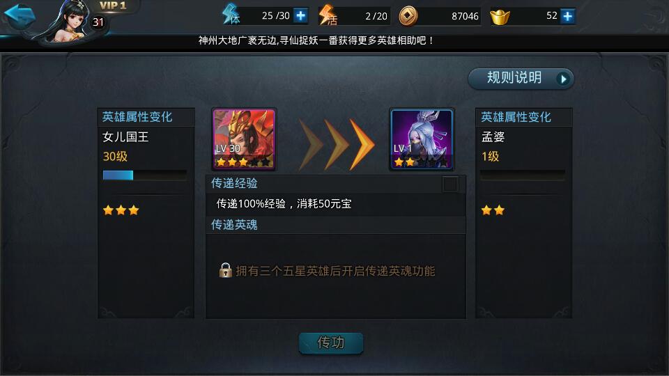 乱斗西游幻影对哪些英雄有效