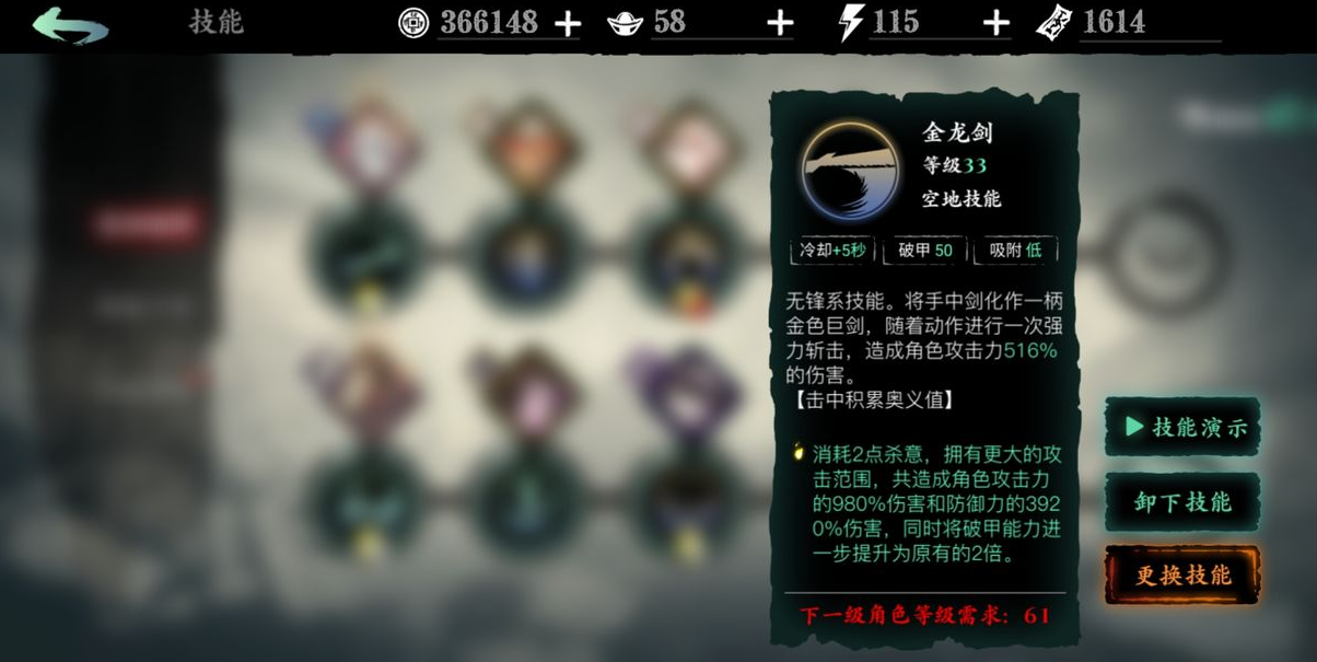 影之刃3无锋凶罪邪眼带什么