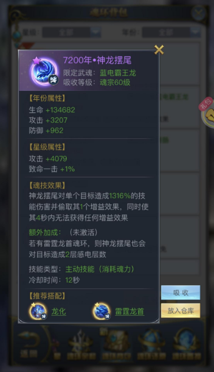 斗罗大陆怎么获得绝魂环