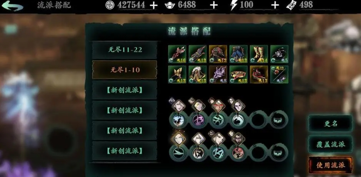 影之刃3饺子怎么获得