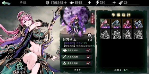 影之刃3饺子怎么获得