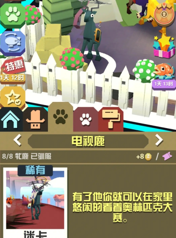 疯狂动物园澳洲隐藏动物有什么